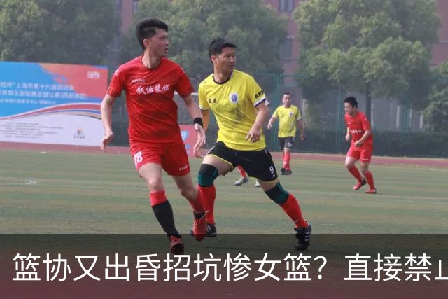 篮协又出昏招坑惨女篮？直接禁止观众进场看球：全程闭门造车太坑了！